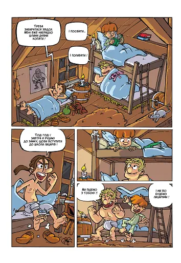 Лицарі - фото 6