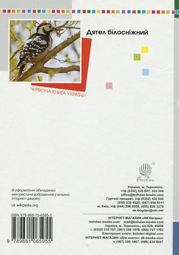 Я досліджую світ. 2 клас. Завдання для опитування - фото 2
