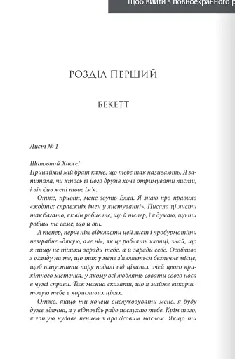 Останній лист - фото 2