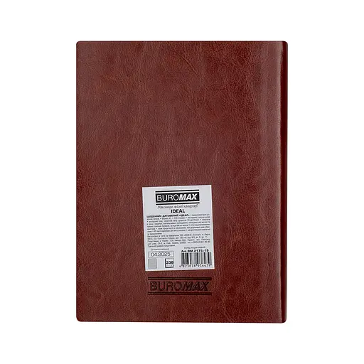 Щоденник датований Buromax Ideal 2026 A5 коричневий (BM.2175-19) - фото 3
