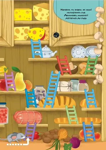 Вчимося на відмінно. Форма та колір - фото 3