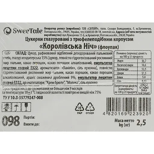 Конфеты глазированные SweeTale Королевская ночь с трюфелевидным корпусом 2.5 кг - фото 5