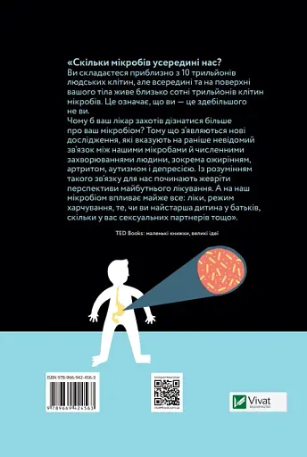 Прислухайтесь до свого організму: вплив крихітних мікробів - фото 2