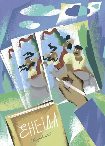 Українські творці візуального мистецтва. Розповіді для дітей - фото 8