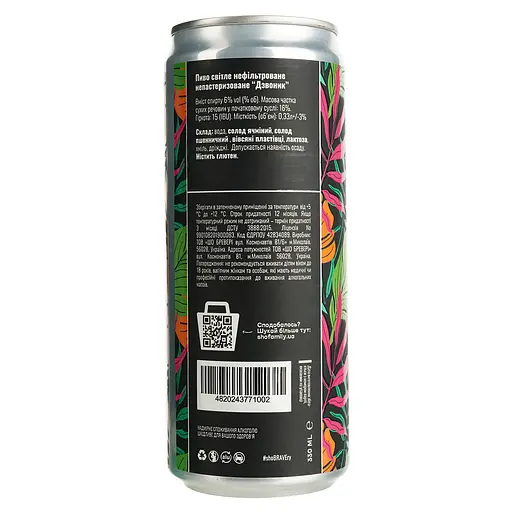Пиво Sho Brewery Dzvonyk светлое 6% 0.33 л ж/б - фото 4