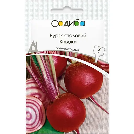 Буряк столовий Садиба Кіоджа 3 г 