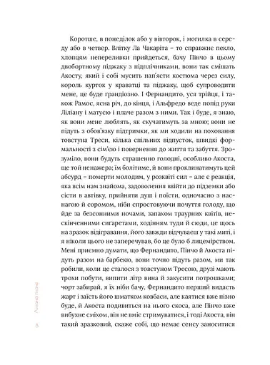 Восьмигранник - фото 8