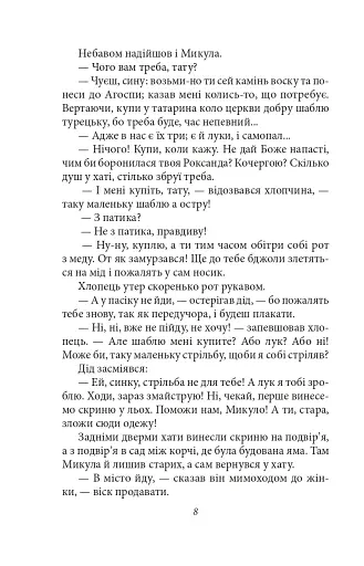 Ярошенко - фото 8