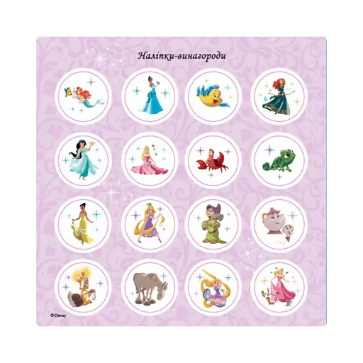 Головоломки для любознательных "Следуй за своими мечтами" 1263002 Принцессы - фото 3