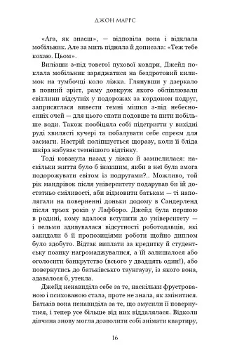 Суджені - фото 13