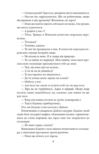 Потім - фото 8