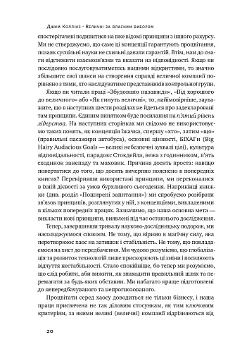 Величні за власним вибором - фото 19