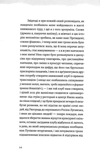 Найдовша подорож - фото 8