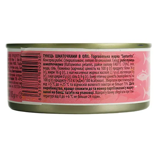 Тунец в масле Santarrita кусочки 150 г - фото 3