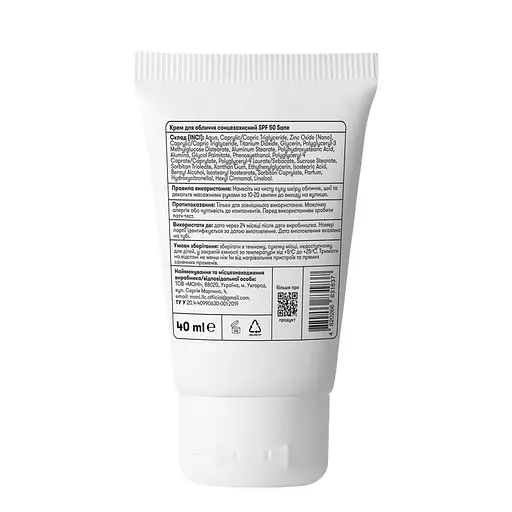 Крем для лица Sane SPF 50 солнцезащитный 40 мл - фото 2