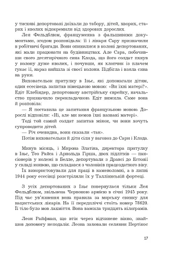 Син паскуди - фото 12