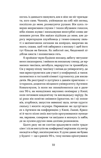 Перший кий Будича - фото 7