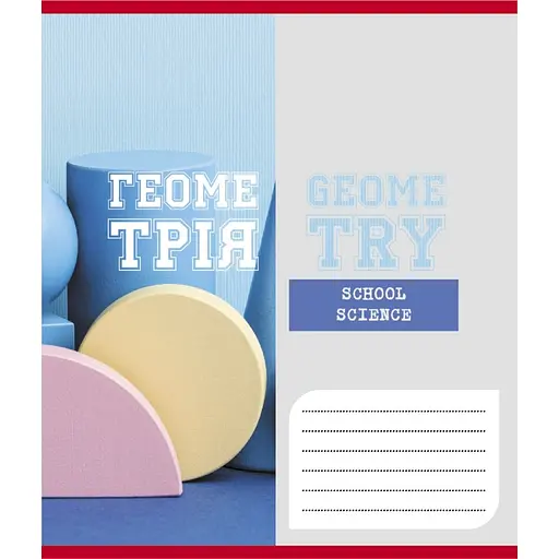 Зошит учнівський "Шкільні предмети" 048-590128K-3 в клітинку, 48 аркушів