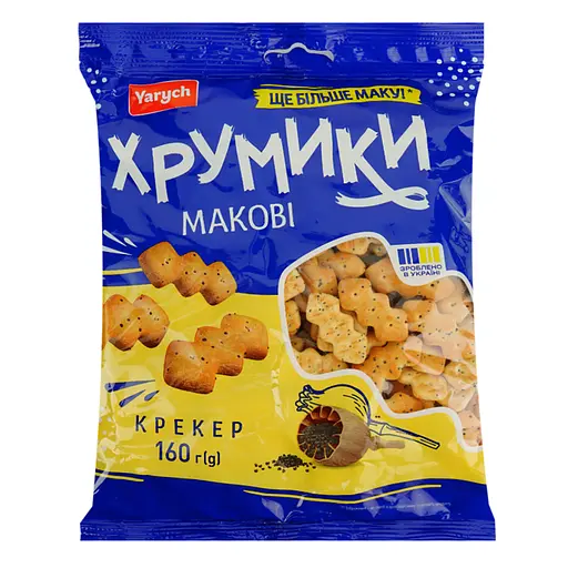 Крекер Yarych Хрумики маковые