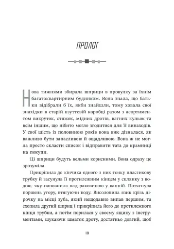 Ренегати - фото 10