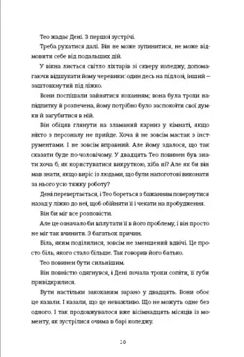 Випробування - фото 6