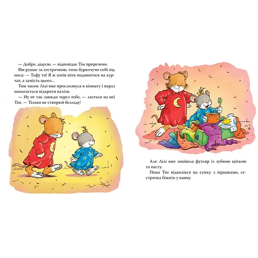 Детское книжное издание Мышонок Лили. Самостоятельно одевается (124771) - фото 3