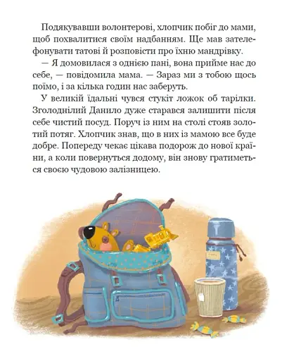 Дітлахи. Незламні історії - фото 9