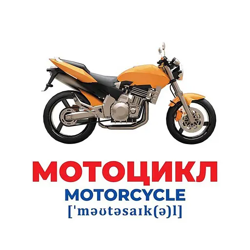 Набор развивающих карточек Гений с пеленок "Транспорт" 10107197, 17 карточек - фото 3