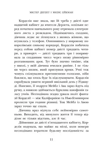 Школа Тіні. Архімагія. Книга 1 - фото 6