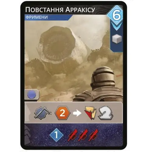 Аксесуар Geekach Games Промо карта Повстання Арракісу до гри Дюна Імперіум Піднесення укр. (GKCH181pr)