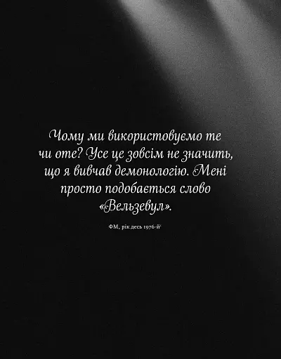 Фредді Меркюрі: A Kind of Magic - фото 6