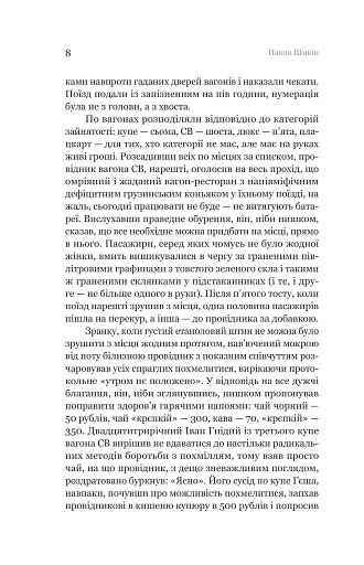 Розриті могили - фото 4