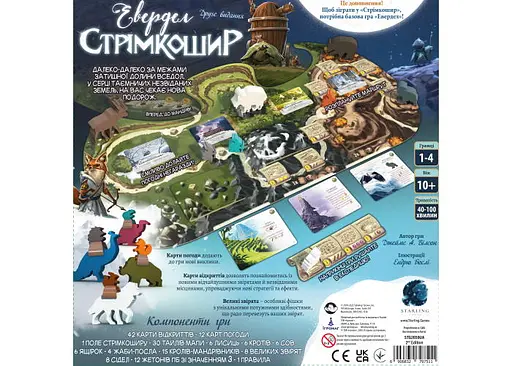 Настольная игра Ігромаг Эверделл. Стремкошир (Everdell: Spirecrest) (укр.) - фото 3