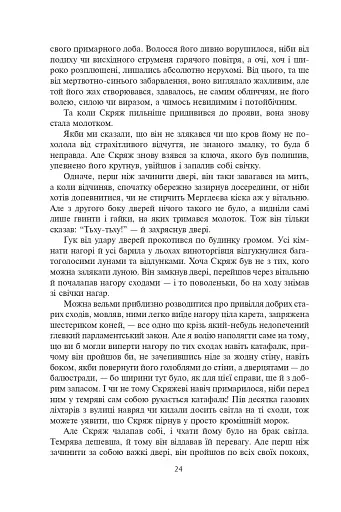 Різдвяні повісті - фото 19