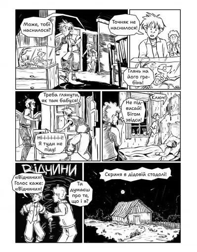 Гайбог. Таємниця Брами - фото 4