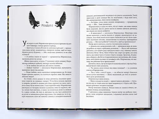 Оповита тінями - фото 2