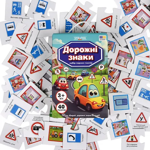 Набір парних пазлів "Дорожні знаки" Strateg 30934, 40 елементів - фото 4