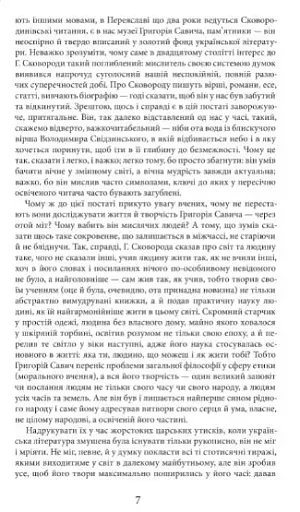 Життя наше — це подорож - фото 4