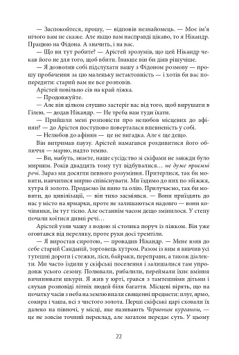 Aurora Borealis - фото 21