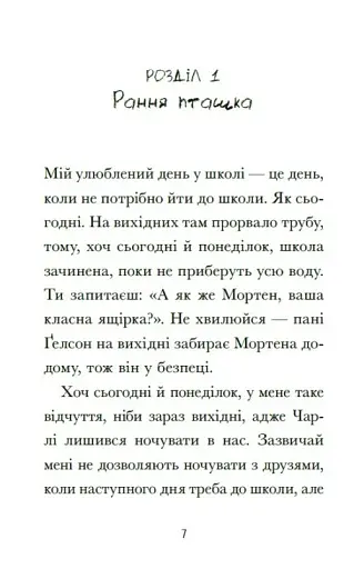 Венздей Вілсон розставляє крапки - фото 4