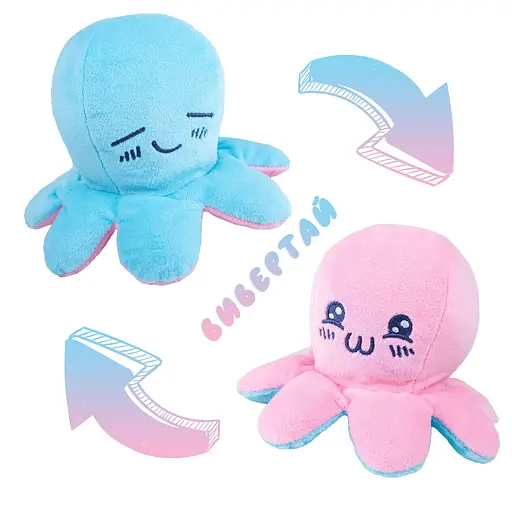 М`яка іграшка Восьминіг перевертень синій/рожевий 11см