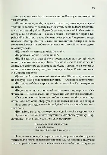 Маленький друг - фото 13