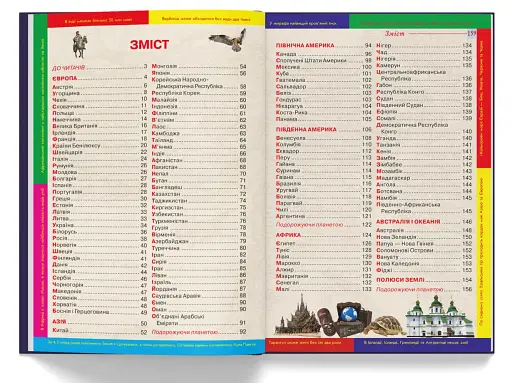 Великий ілюстрований атлас Світу - фото 13