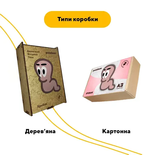 Дерев'яний фігурний пазл Хробак, А5, Дерев'яна коробка 35 елементів - фото 4