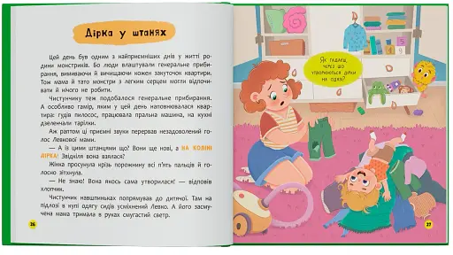 Монстрик, який завжди був охайним - фото 7