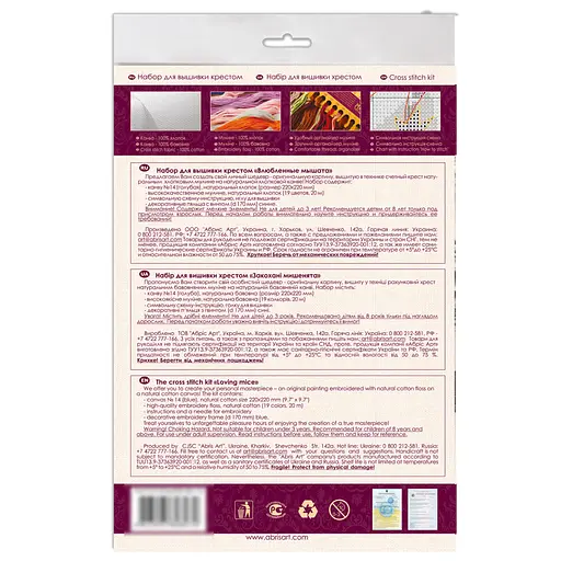 Набір для вишивання хрестиком "Закохані миші" AHM-017 із п'яльцями - фото 2
