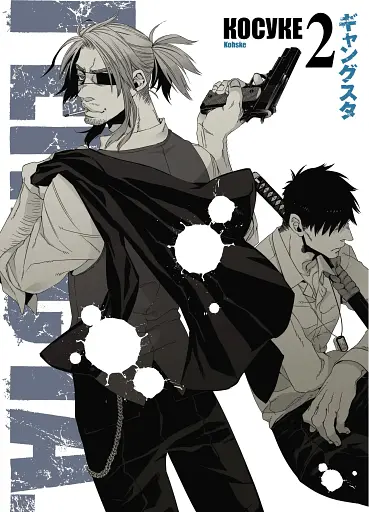 Ґенґста. Том 2