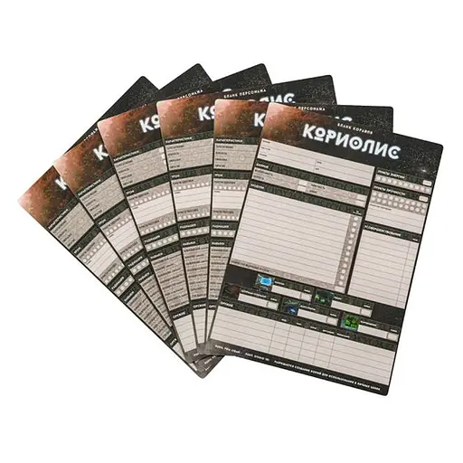 Аксесуар Studio 101 Набір бланків для гри "Коріоліс" (22249) - фото 1