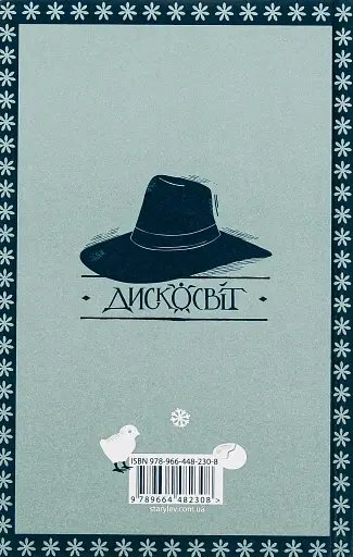 Зимар - фото 2