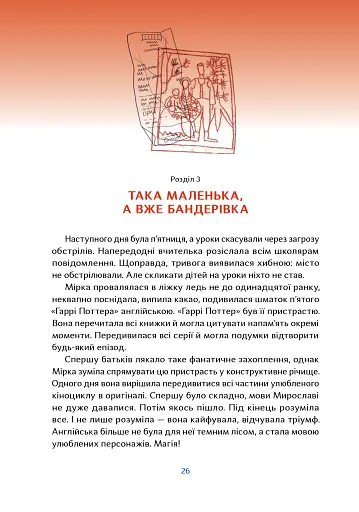 Пси, які приручають людей - фото 4